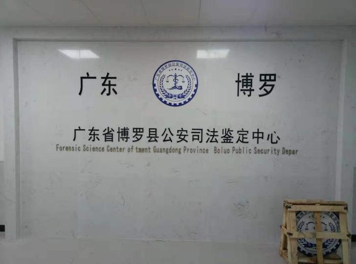 深圳博罗公安局新建业务技术用房刑侦技术室设施设备采购项目