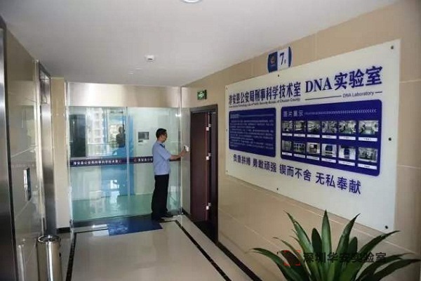 深圳DNA实验室设计建设方案